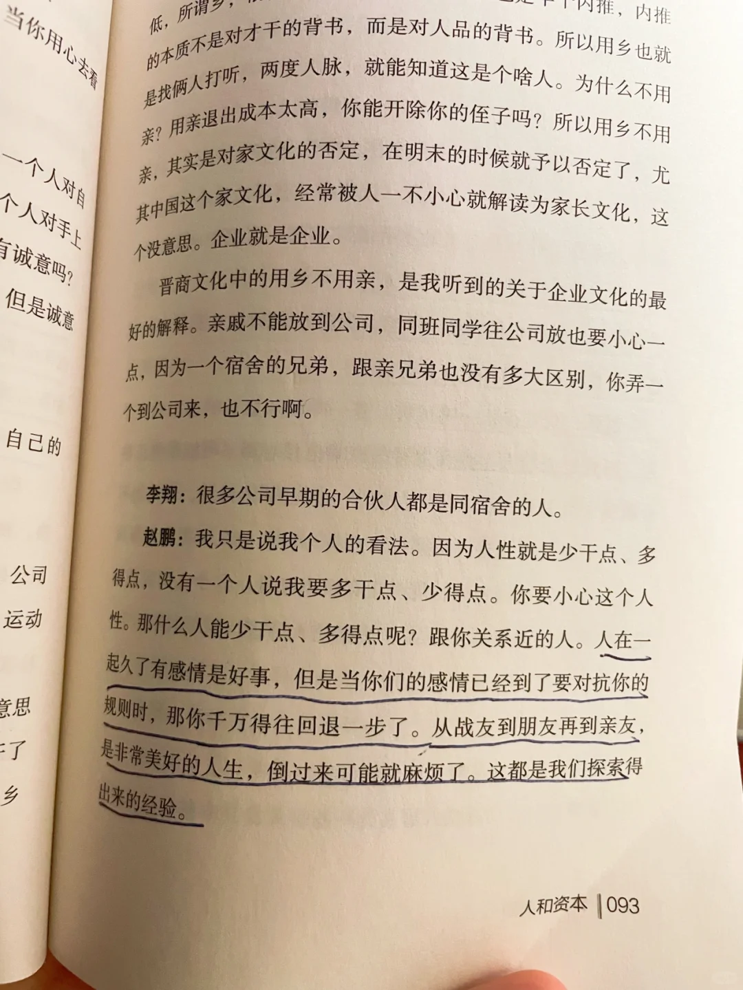 BOSS直聘赵鹏：43岁创业，51岁公司上市。