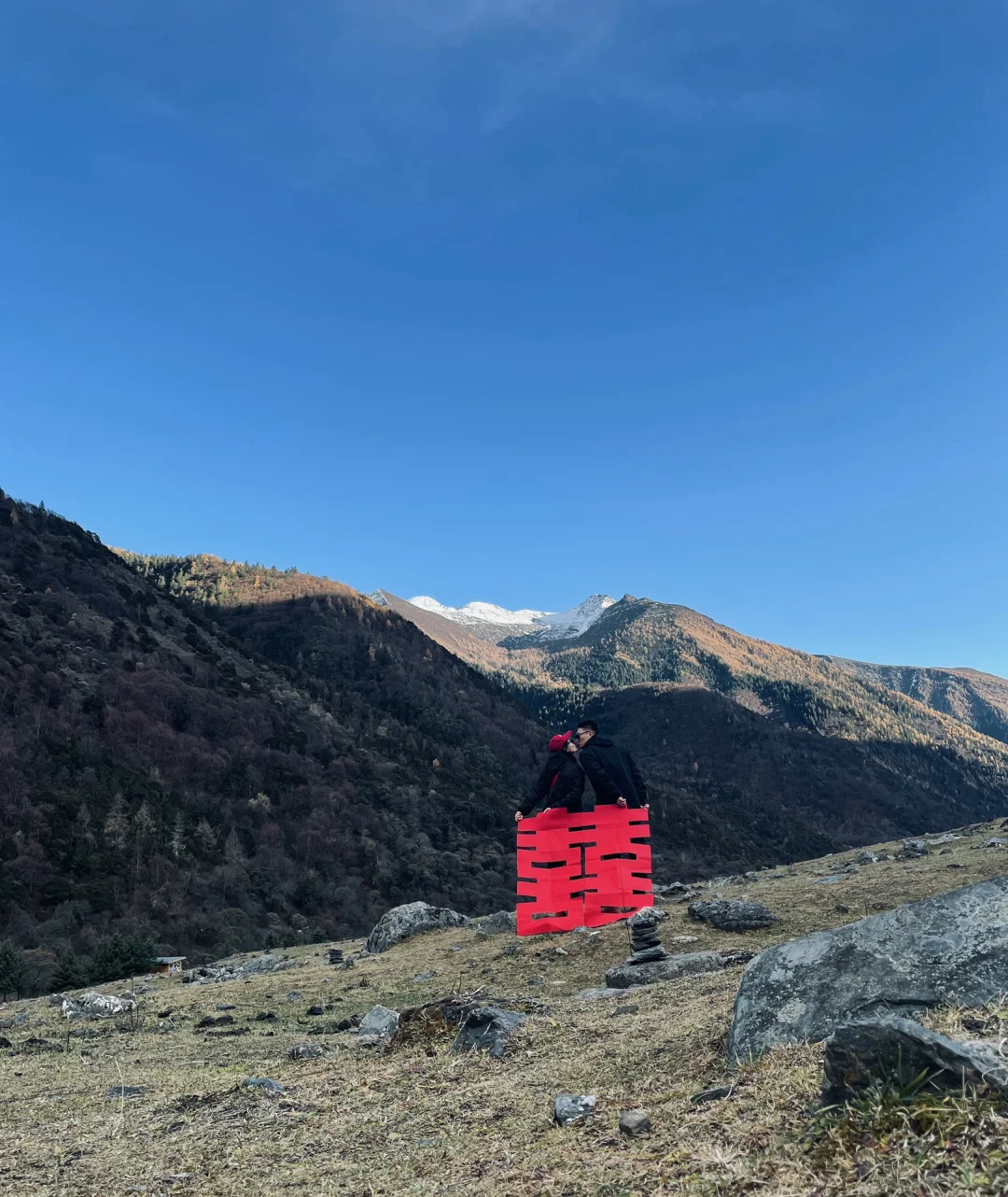 山河为聘，天地为媒，日月为鉴