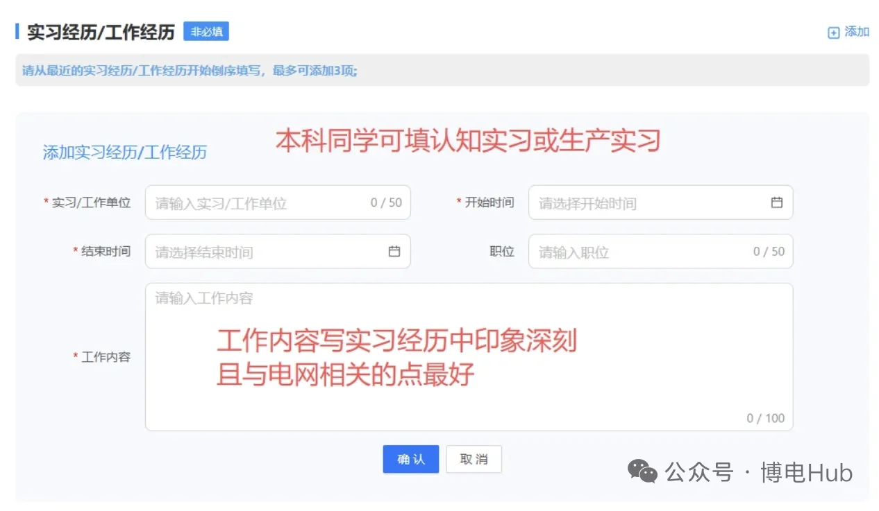 26年南方电网校园招聘已发布！笔试占比调整