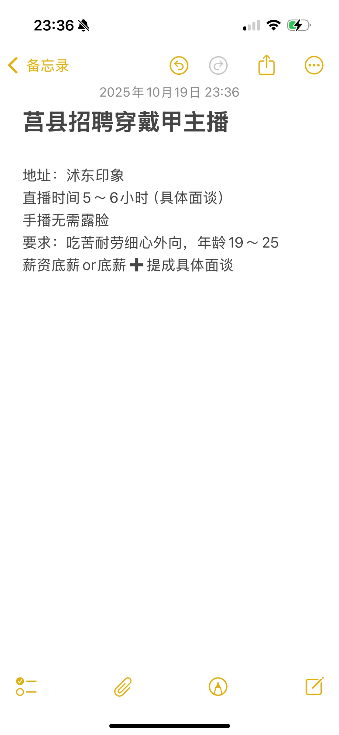 莒县穿戴甲主播招聘