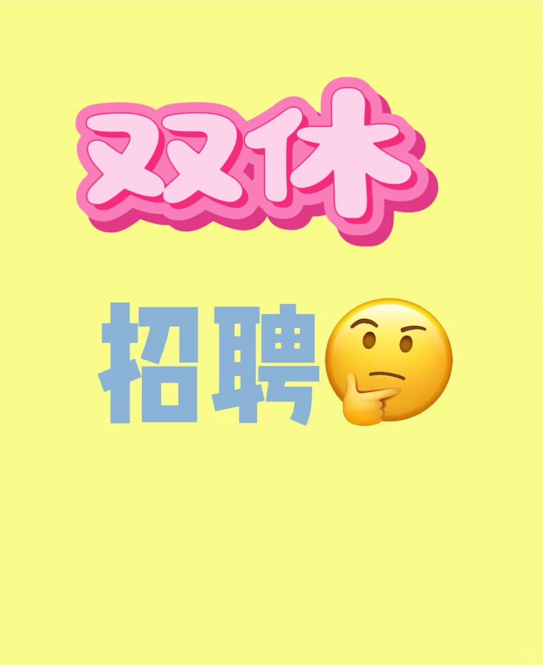 行政、人事、标书