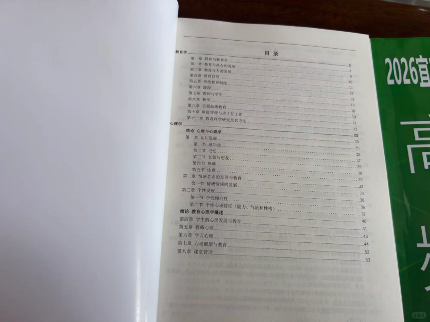 2026宜良县教体系统人才引进招聘预测卷