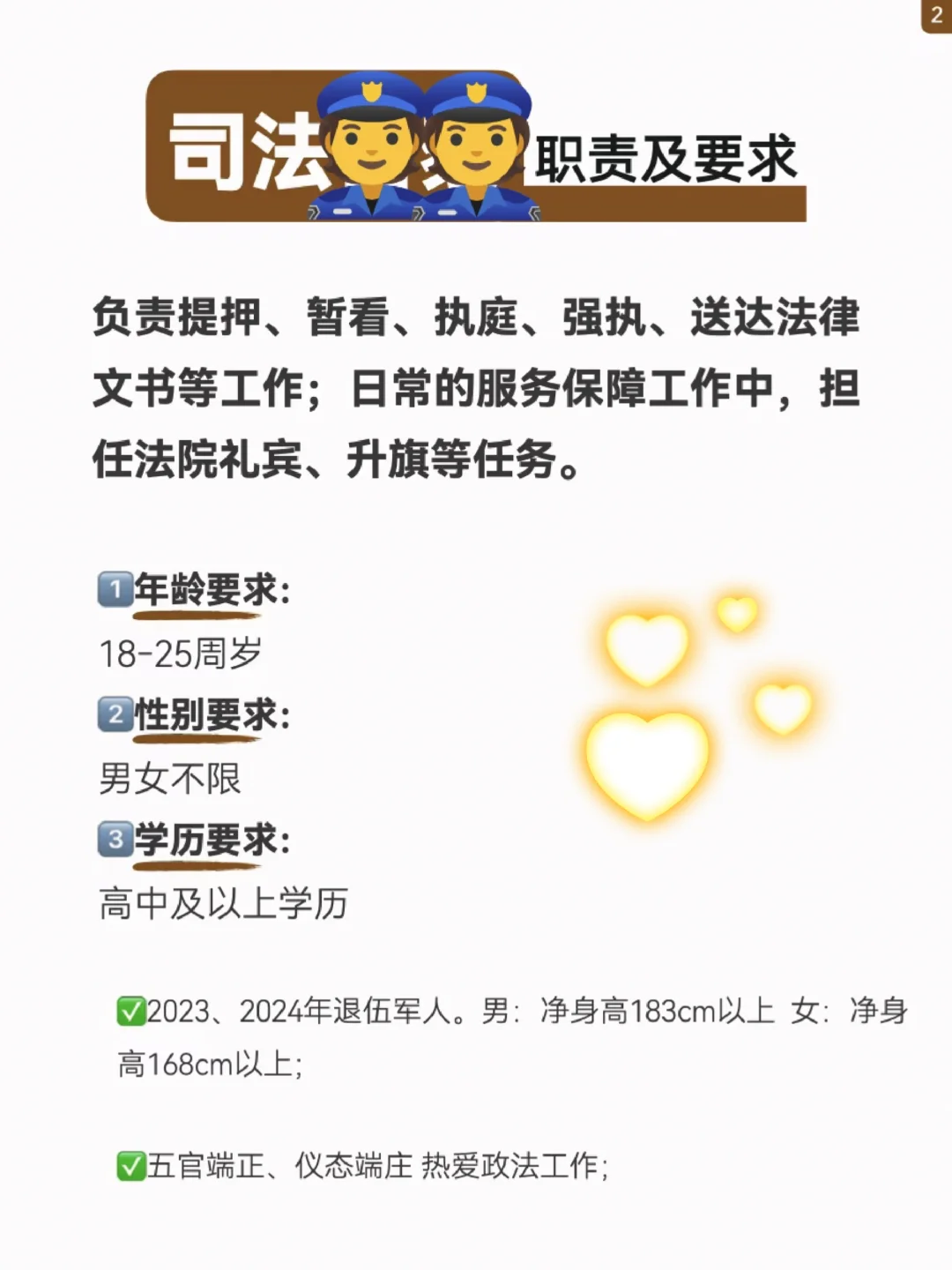 【北京法院👮招聘】六险一金高薪稳定