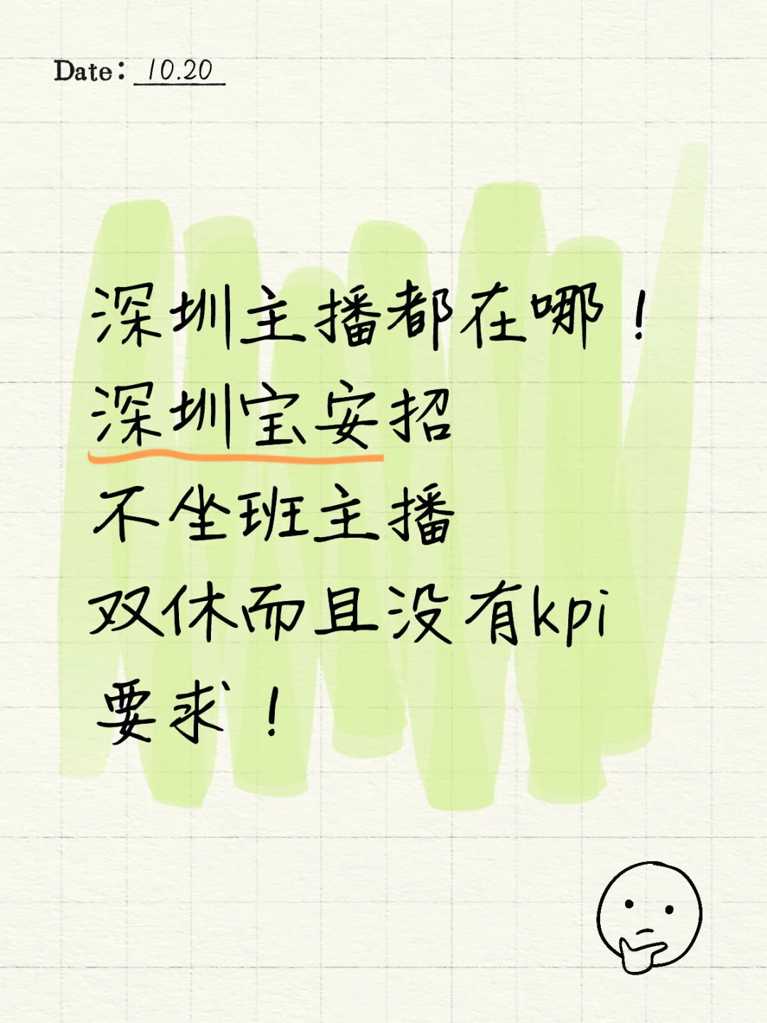 双休双休！！！欢迎投简历 工作氛围好