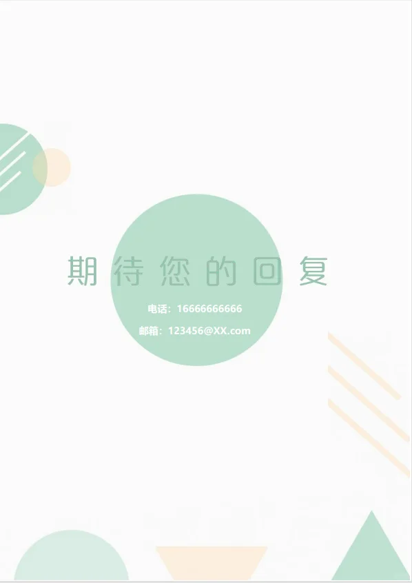 通用经典简历模板简洁清新简历适合新手小白