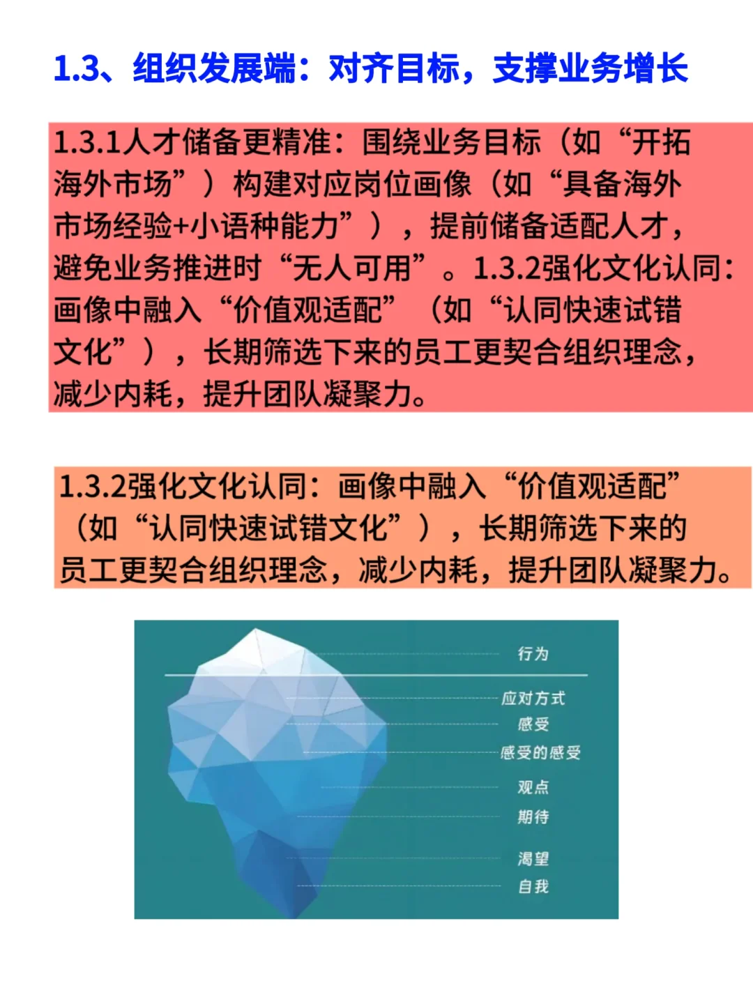 做好人才画像，HR招聘效率翻倍❗️❗️