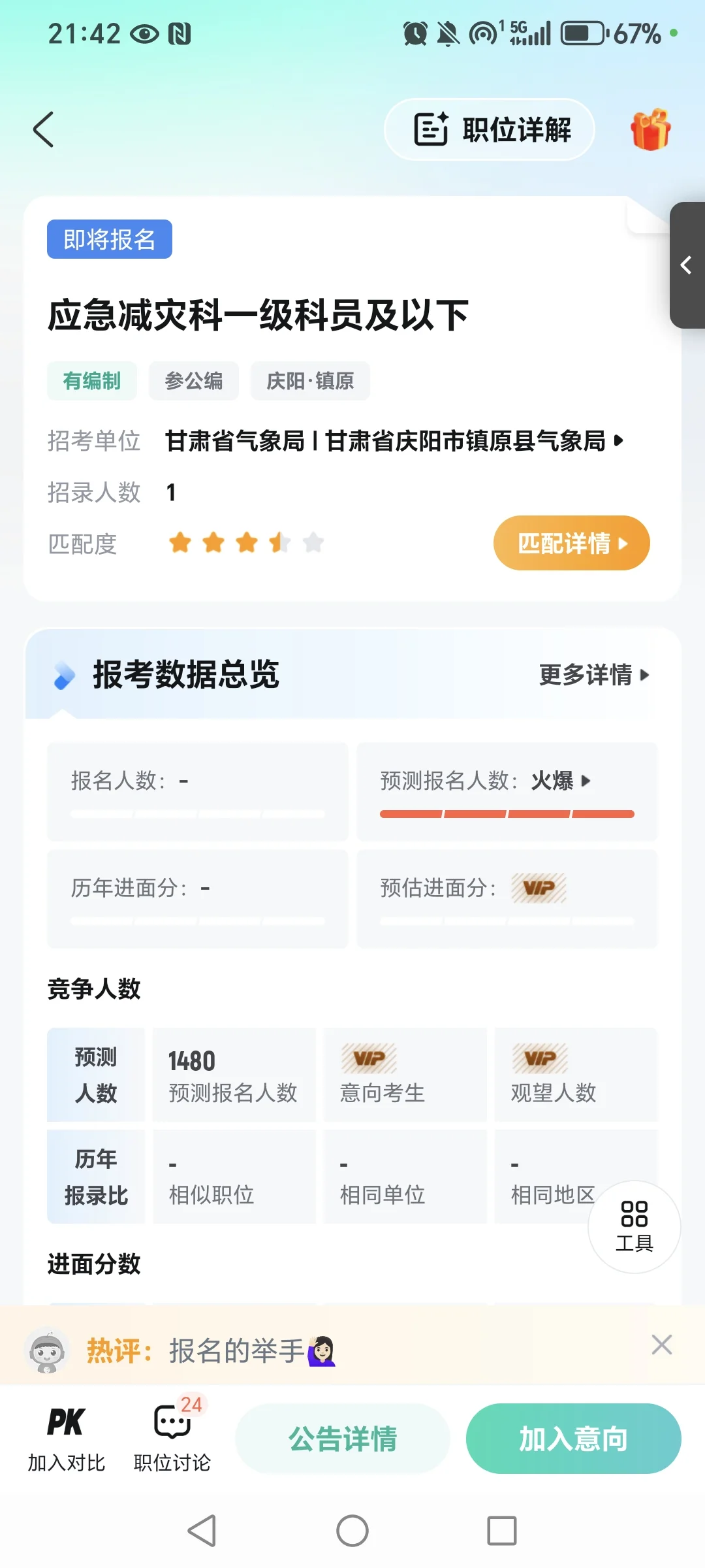 农学人爽到流泪了吧！