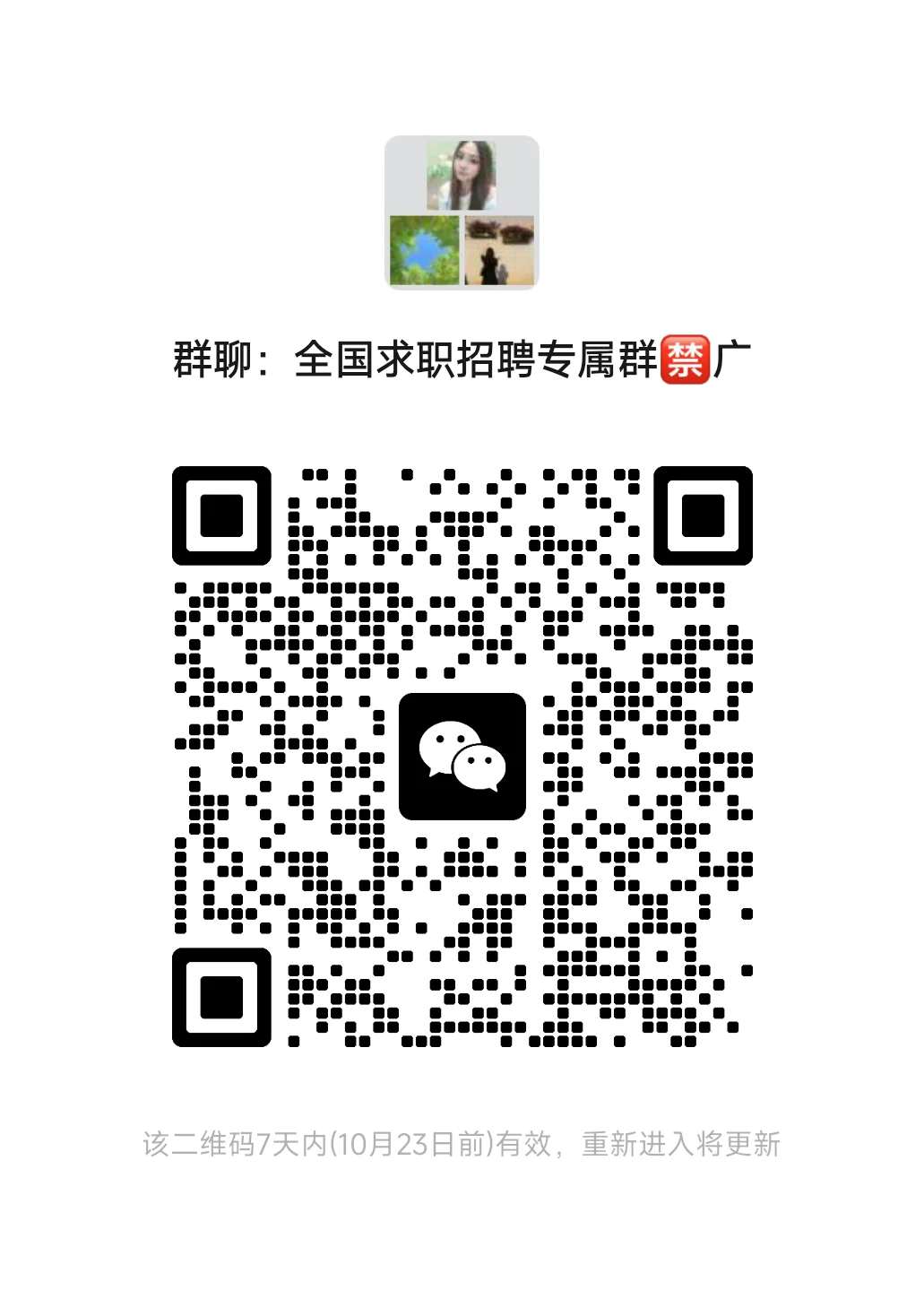 找工作&招人才都可进