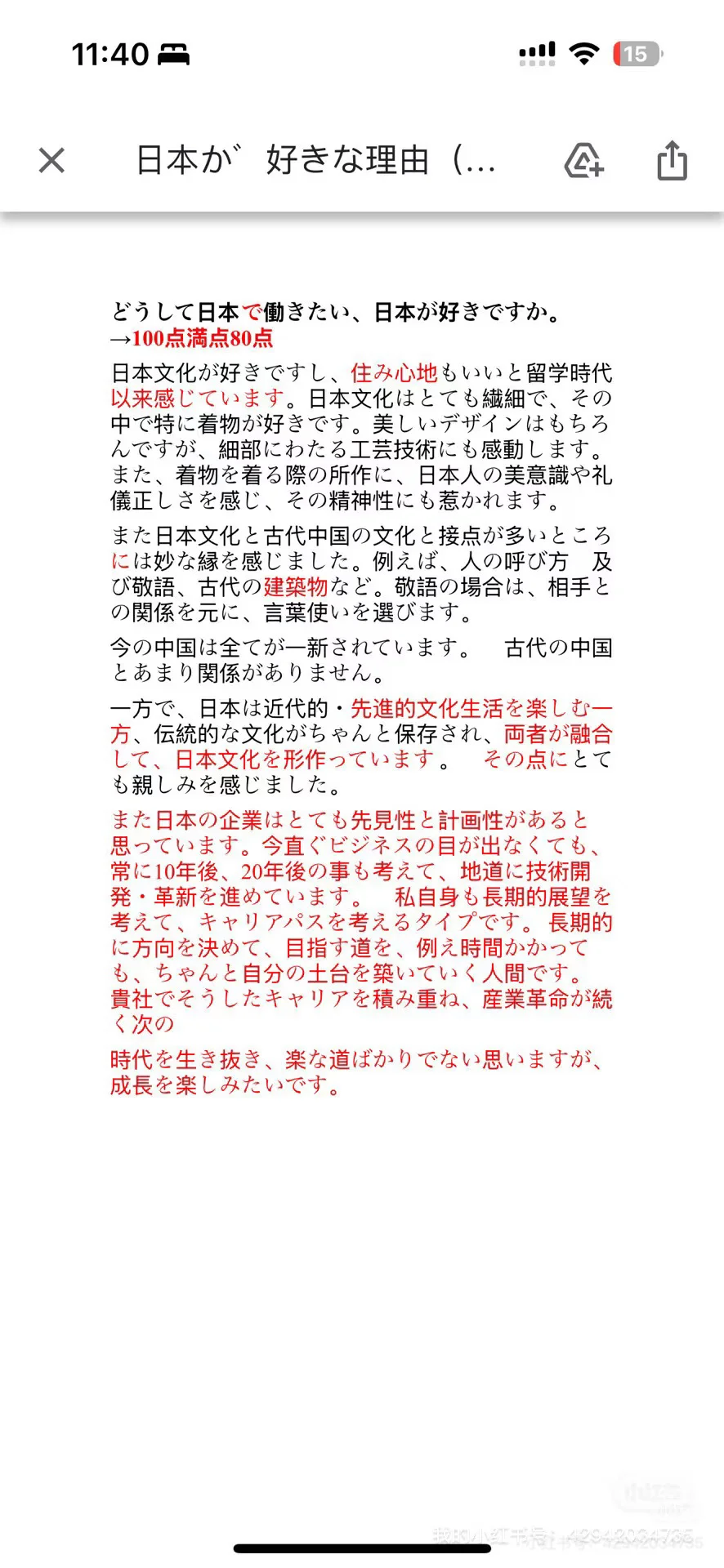 跨国找日本工作成功上岸