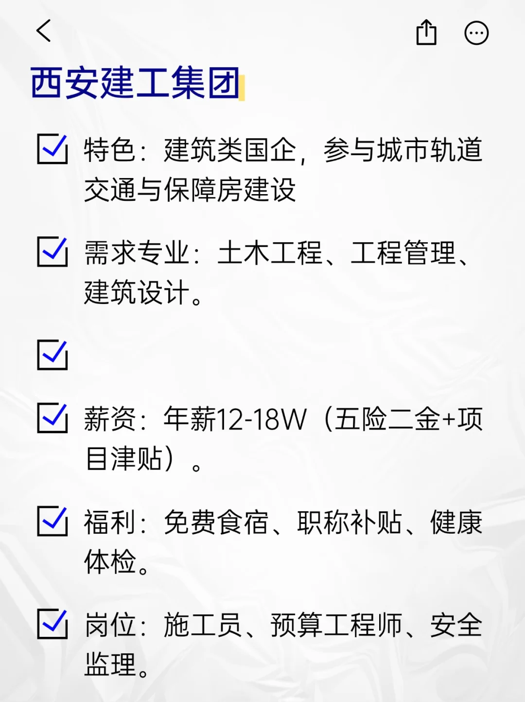 💫冷门但意外好进的央国企——西安