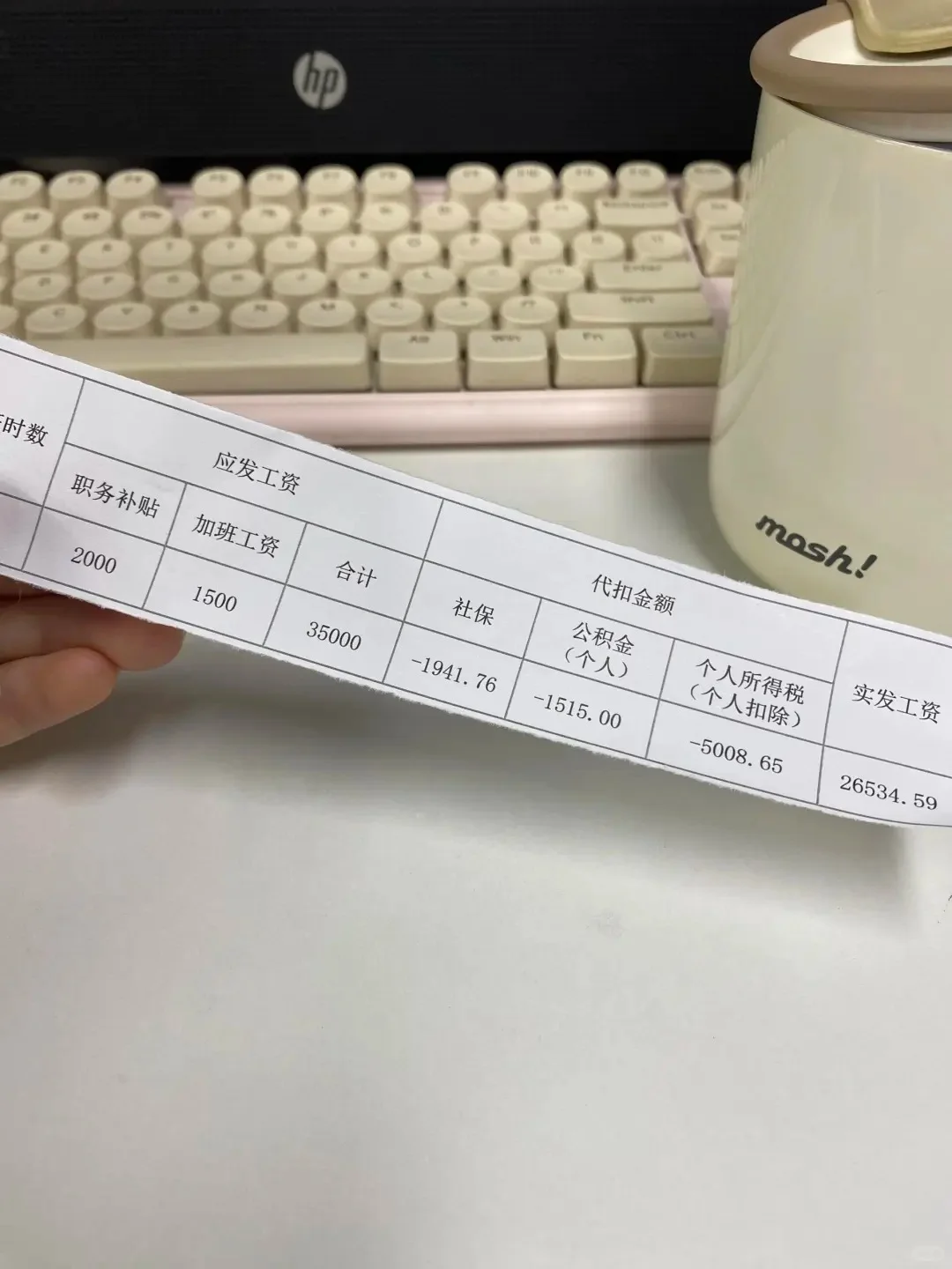9月注安工程师工资条，这就是考证的意义