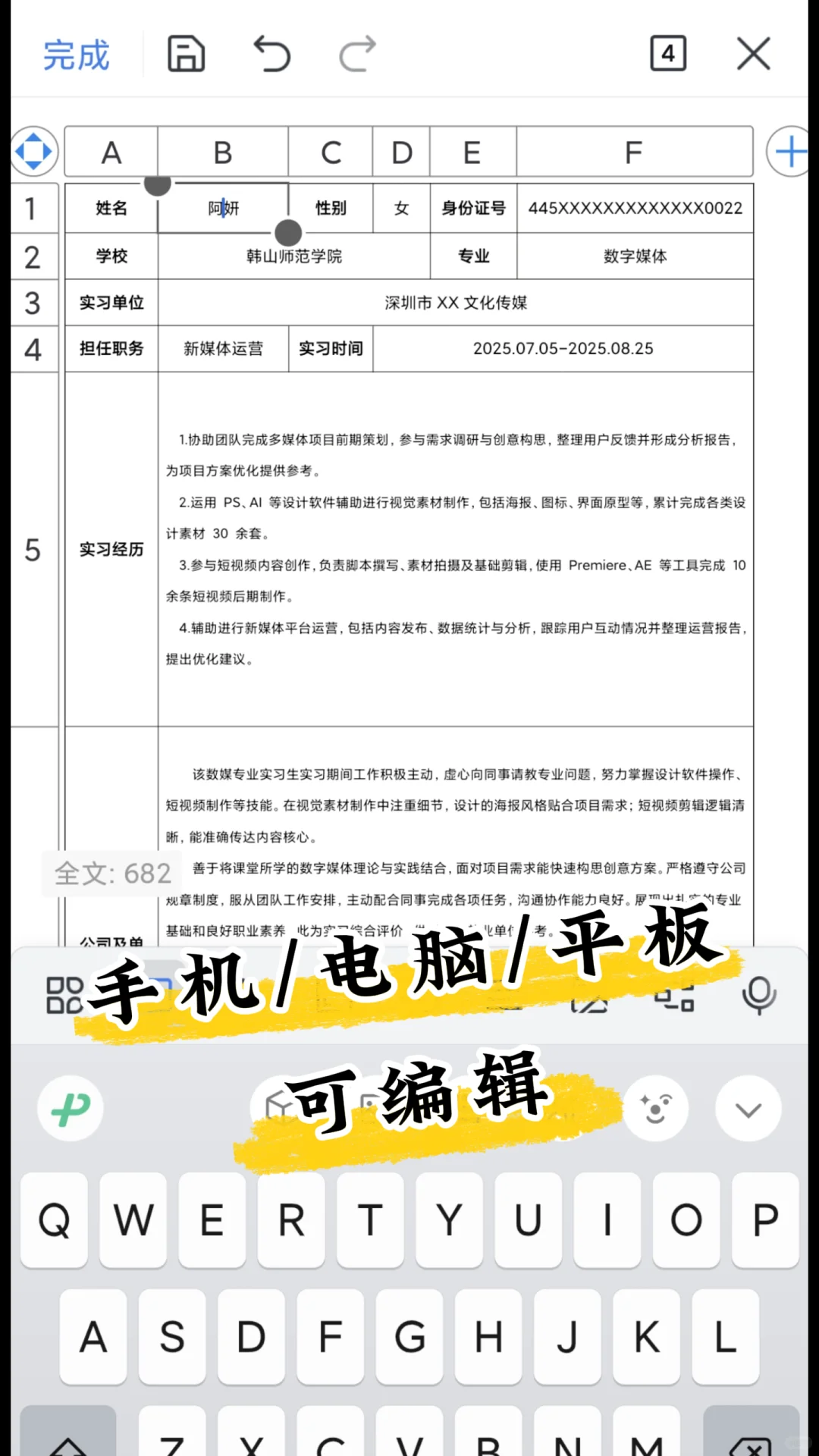 大学生通用的实习证明模板,可编辑 | 纯分享