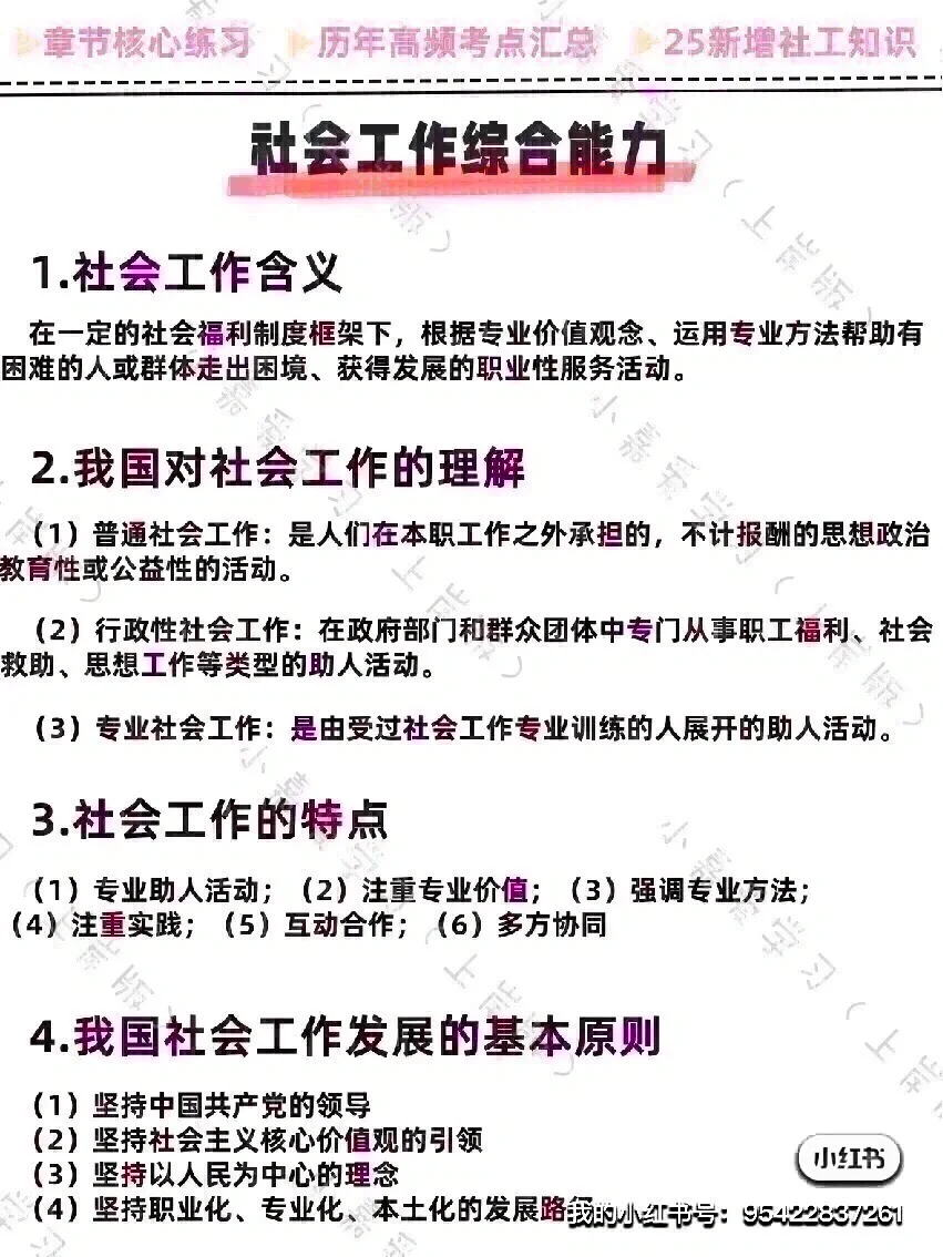 25河北保定涿州市社区工作者，来一个帮一个