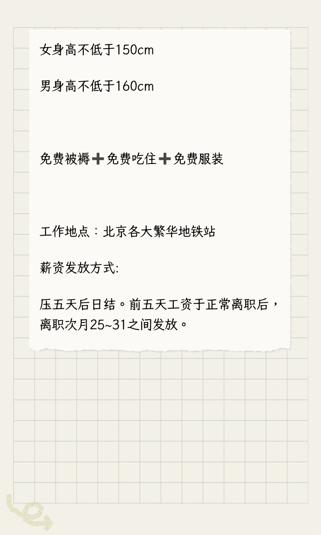 急招急招日结安检员！！！！