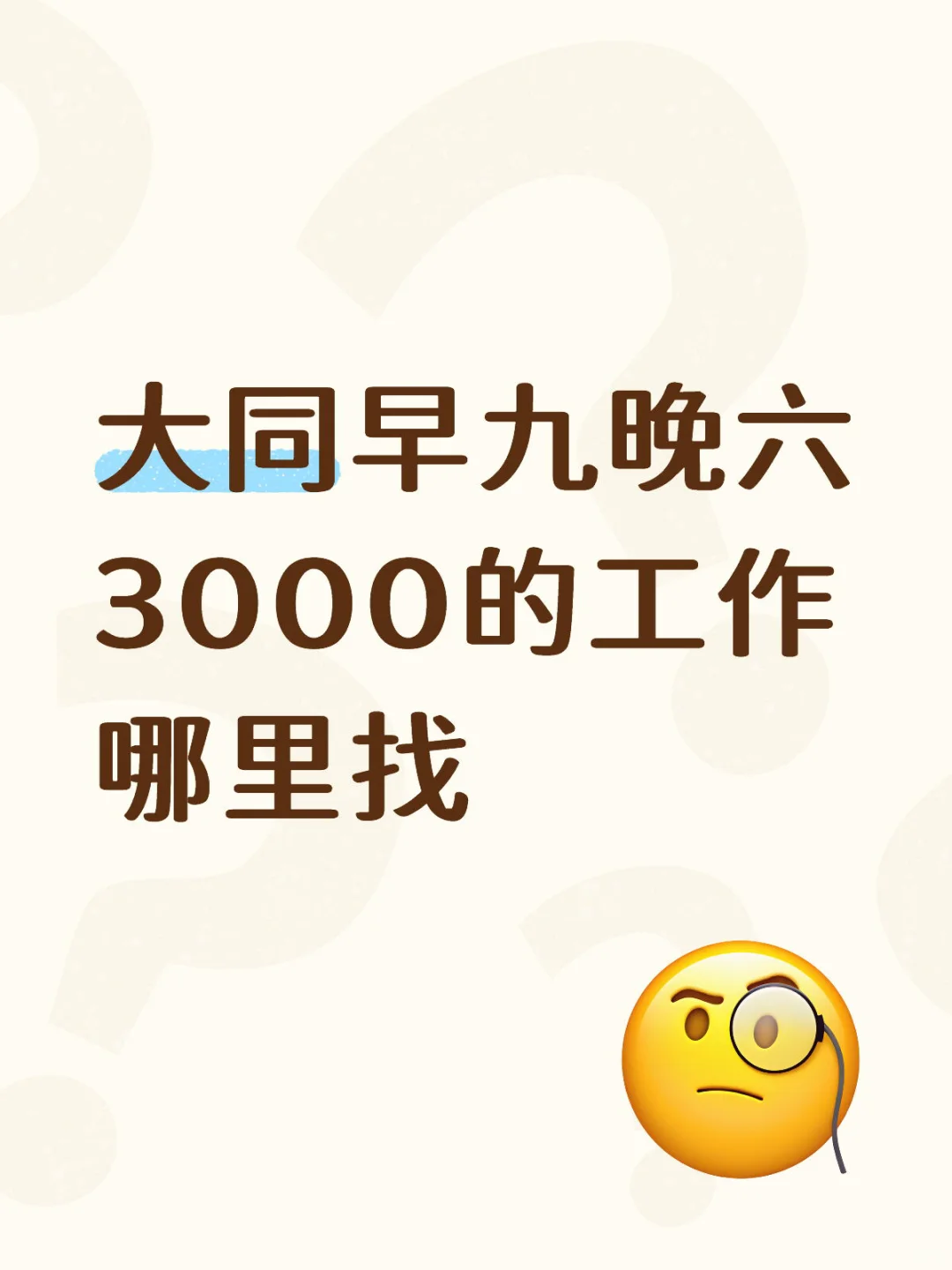 哪单位招人我立马去