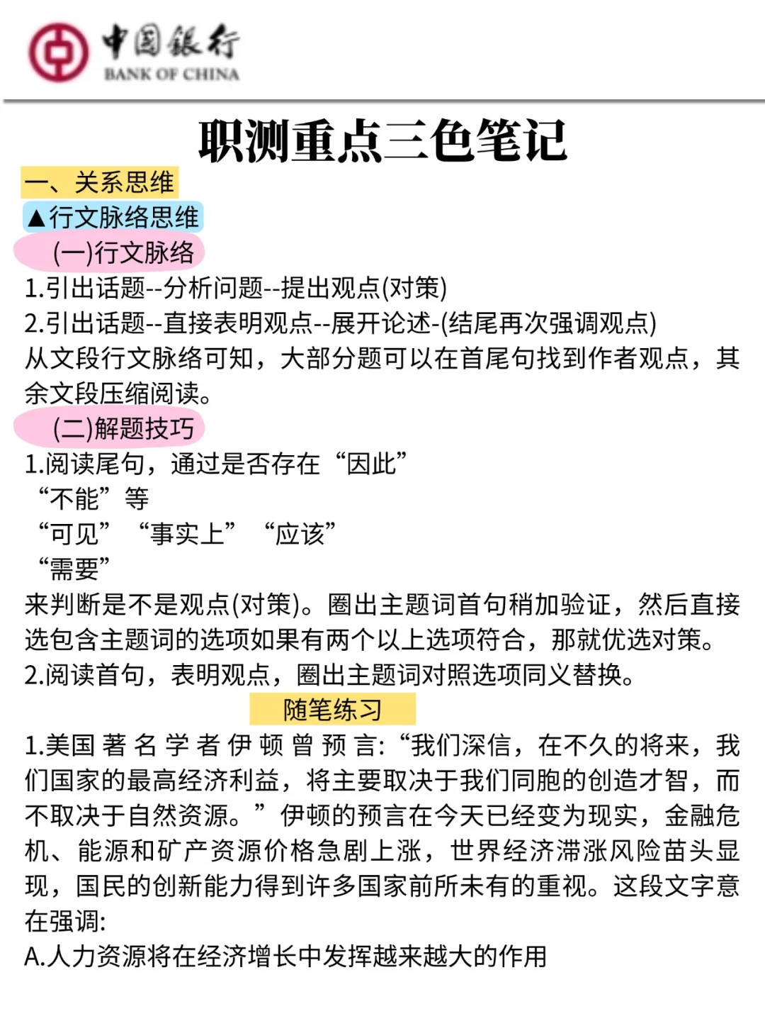 10.25中国银行二批，你收到通知了吗？