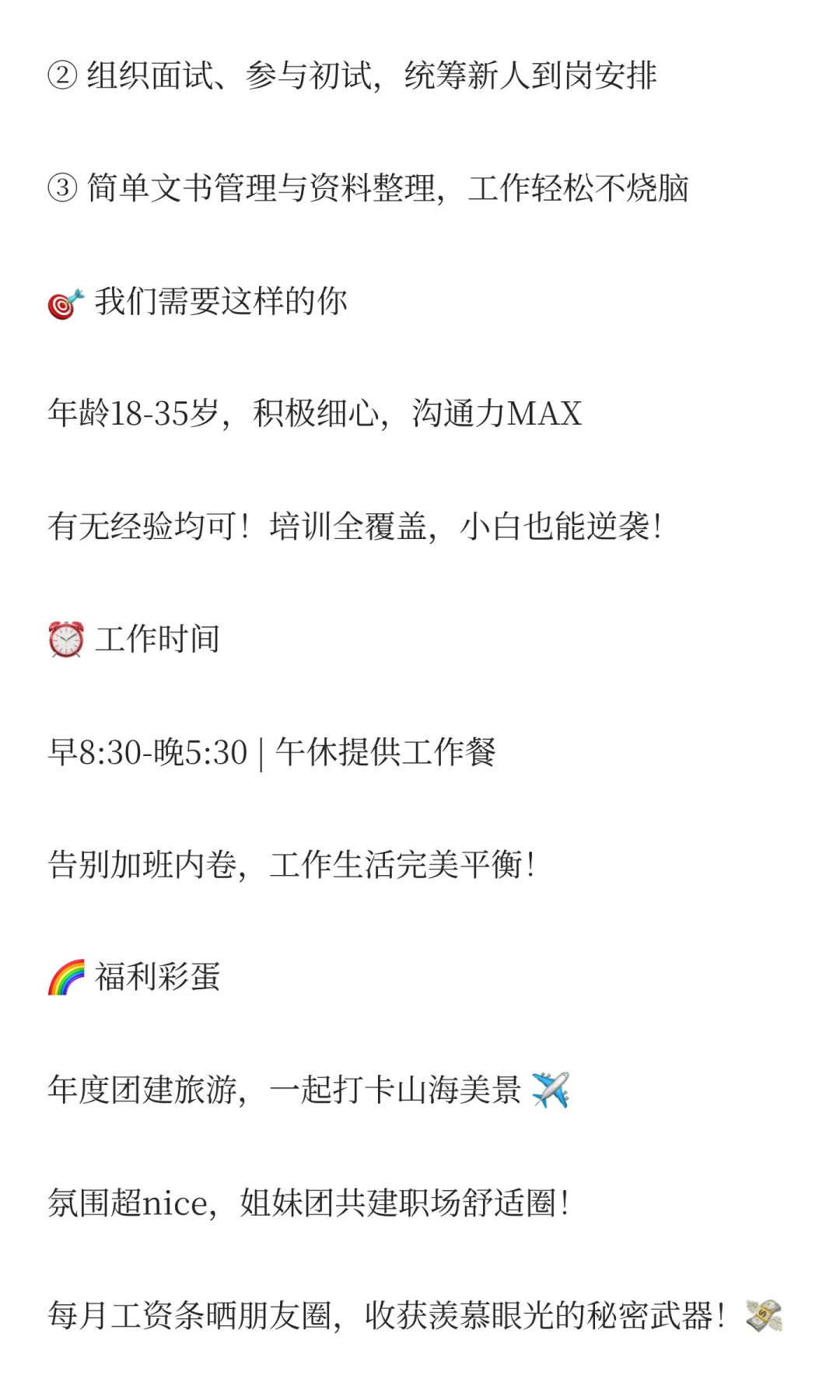 北京大量招纳招聘专员HRO！管吃住~