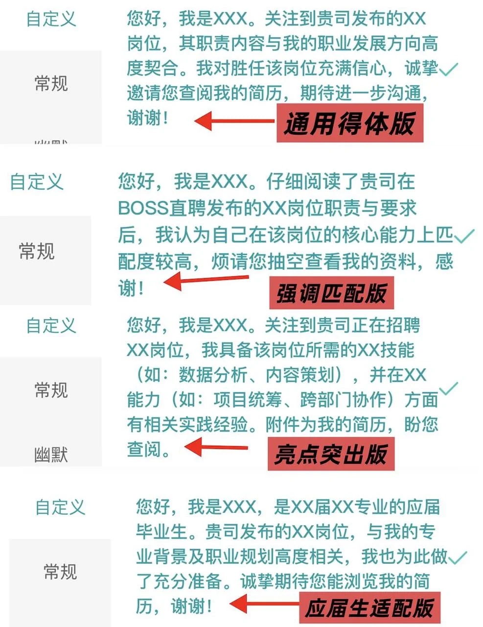 🔥用底层逻辑在BOSS直聘快速拿offer