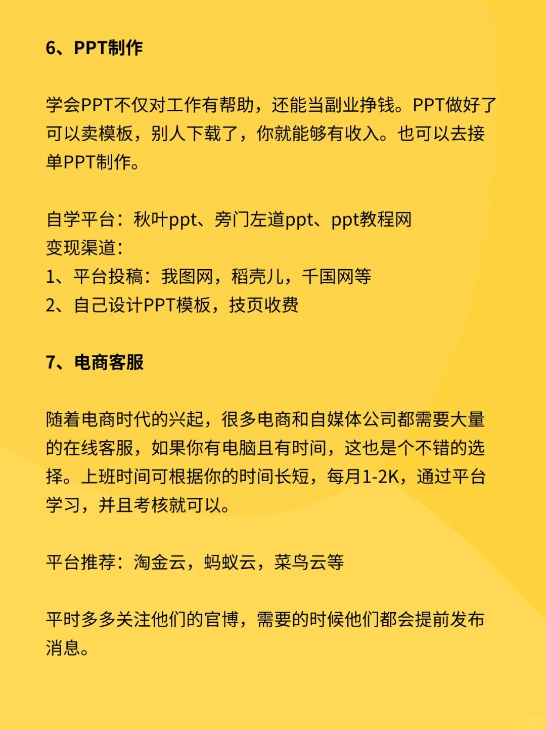 不上班也可以做的9种副业