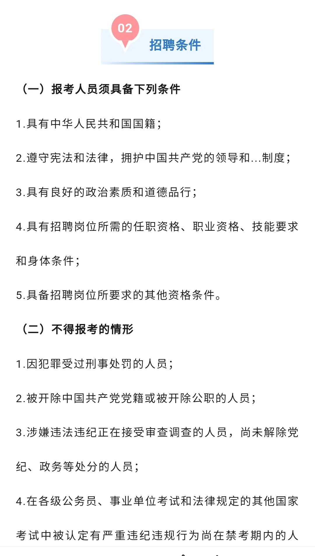 赣州2025年市直单位招聘正式编制！