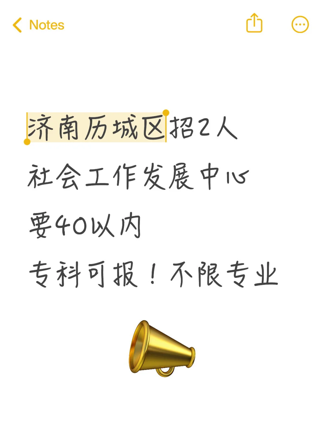 有来报的吗？济南历城街道工作