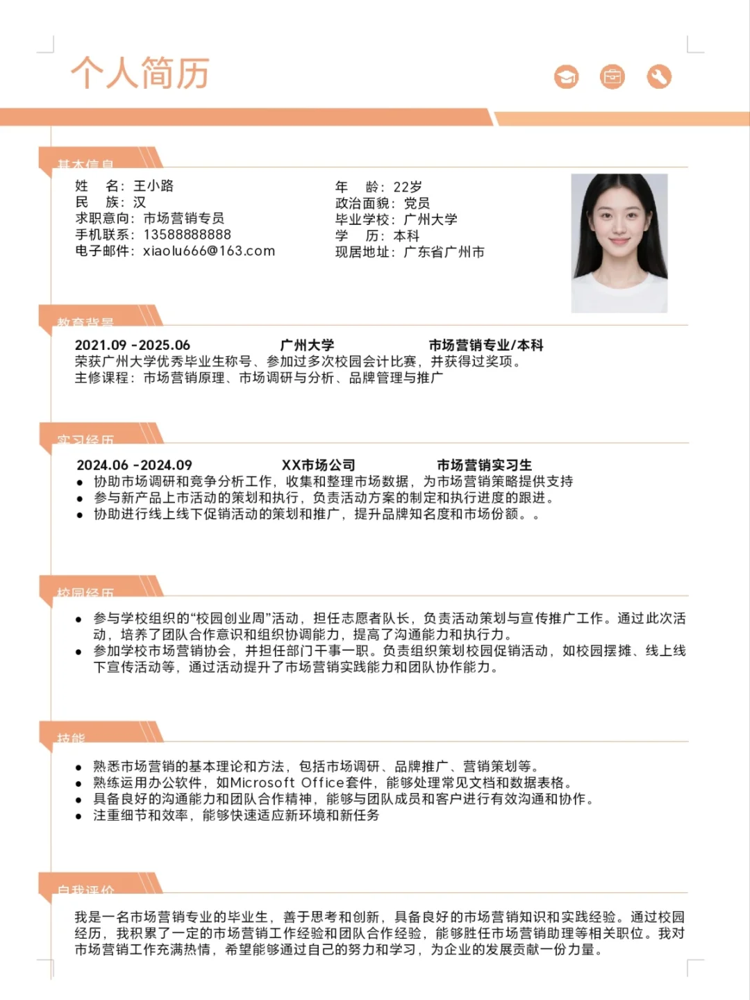 心动的offer 你到底什么时候来