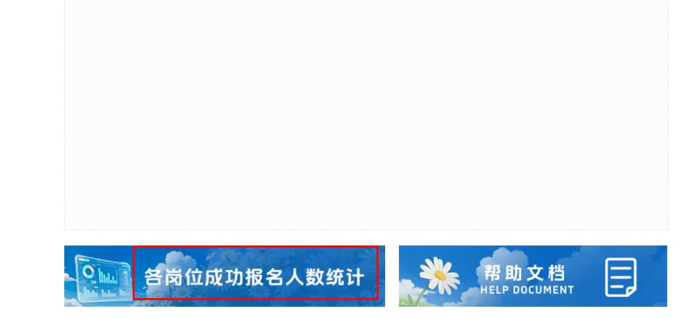 绥化人才周第一天报名人数统计