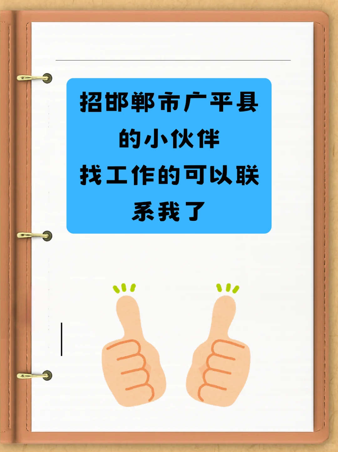 ～上班啦～
