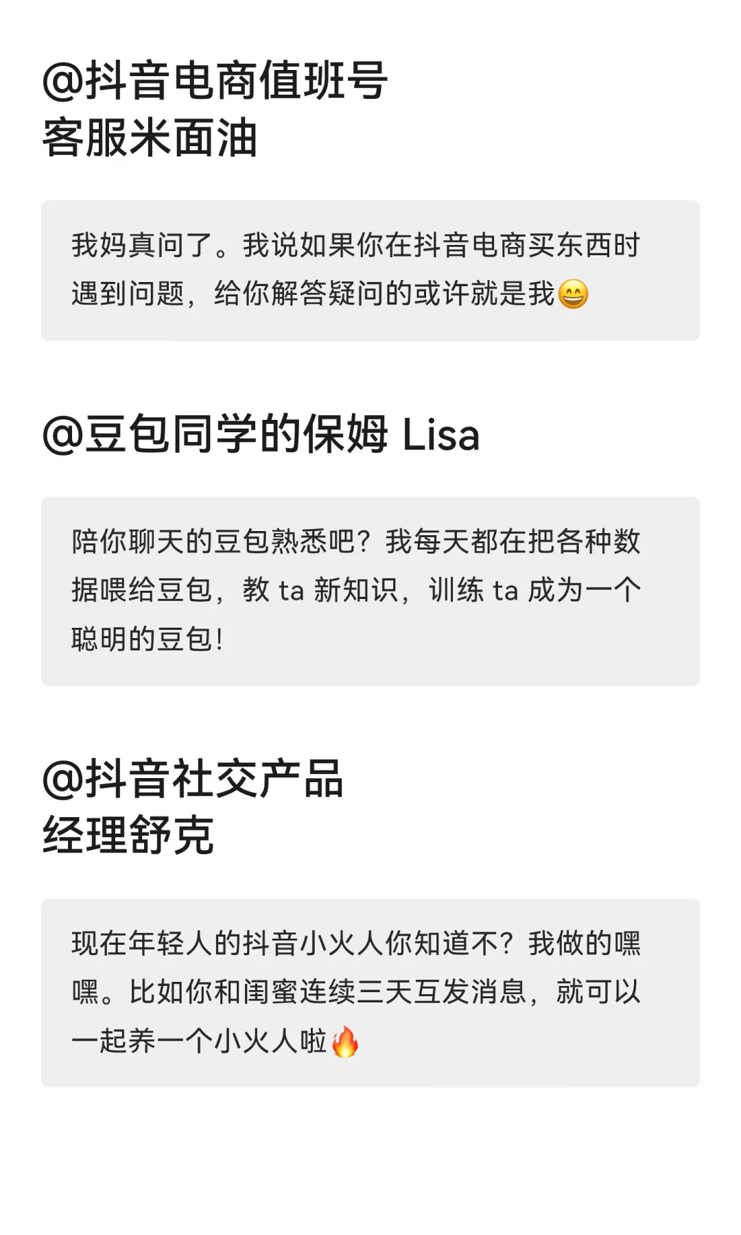 😅我妈问我每天在字节跳动上班都在干什么