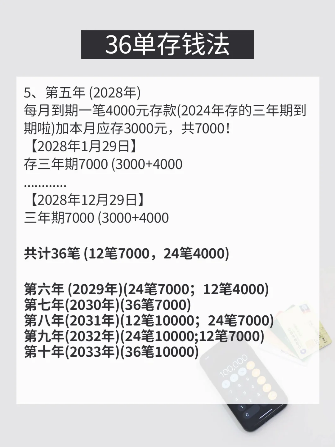 月薪5000‼️24年请这样存钱💰有钱太爽了🔥