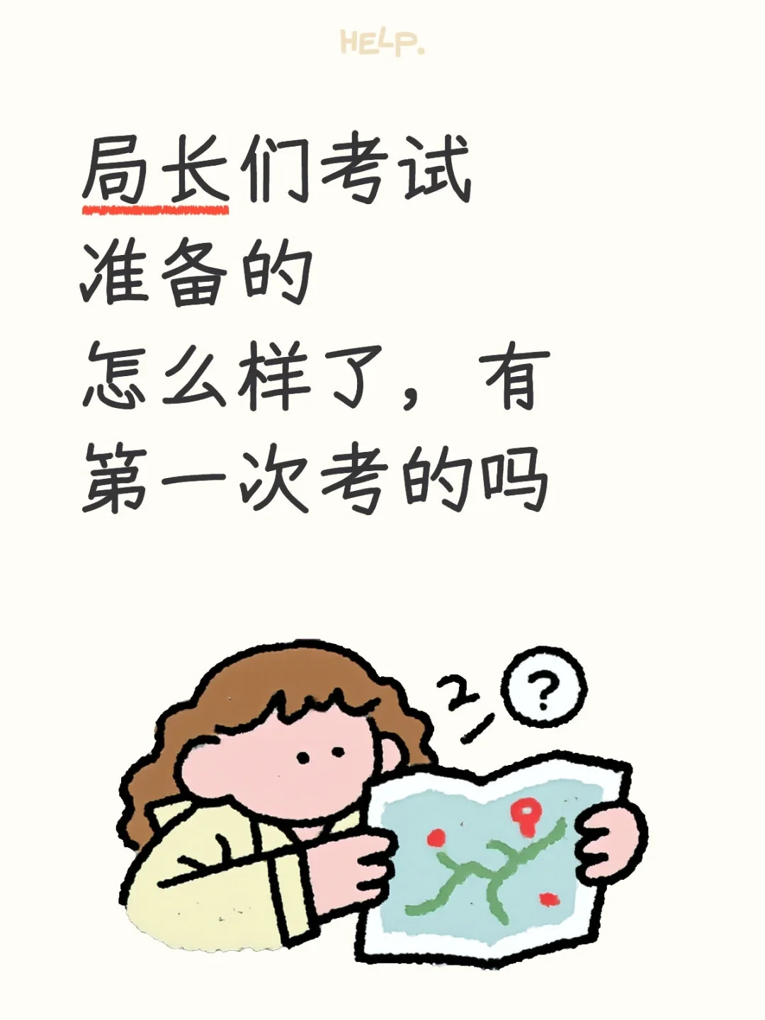 事业编今年……