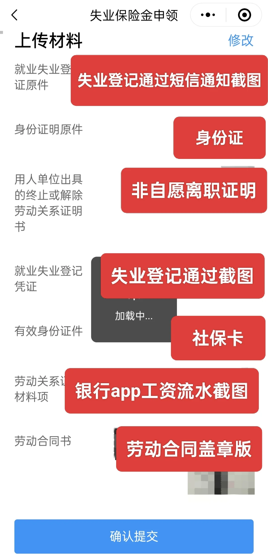 不慌‼️广州失业金粤省事申请，附详细流程