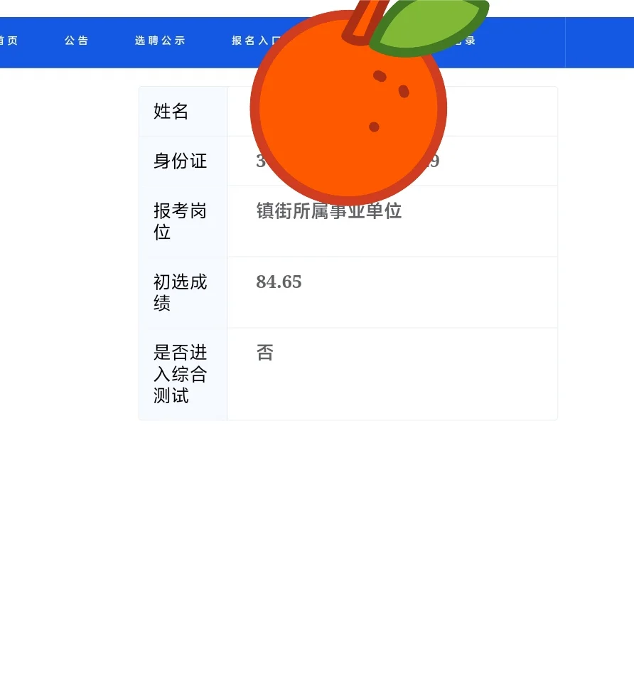 平选下岸😕
