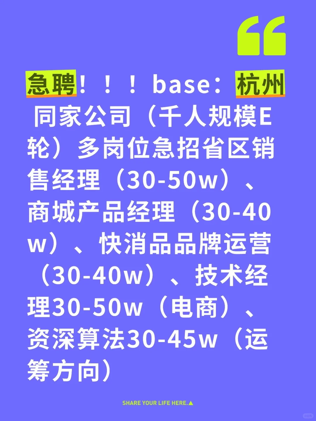 急聘！！！杭州的bb看过来