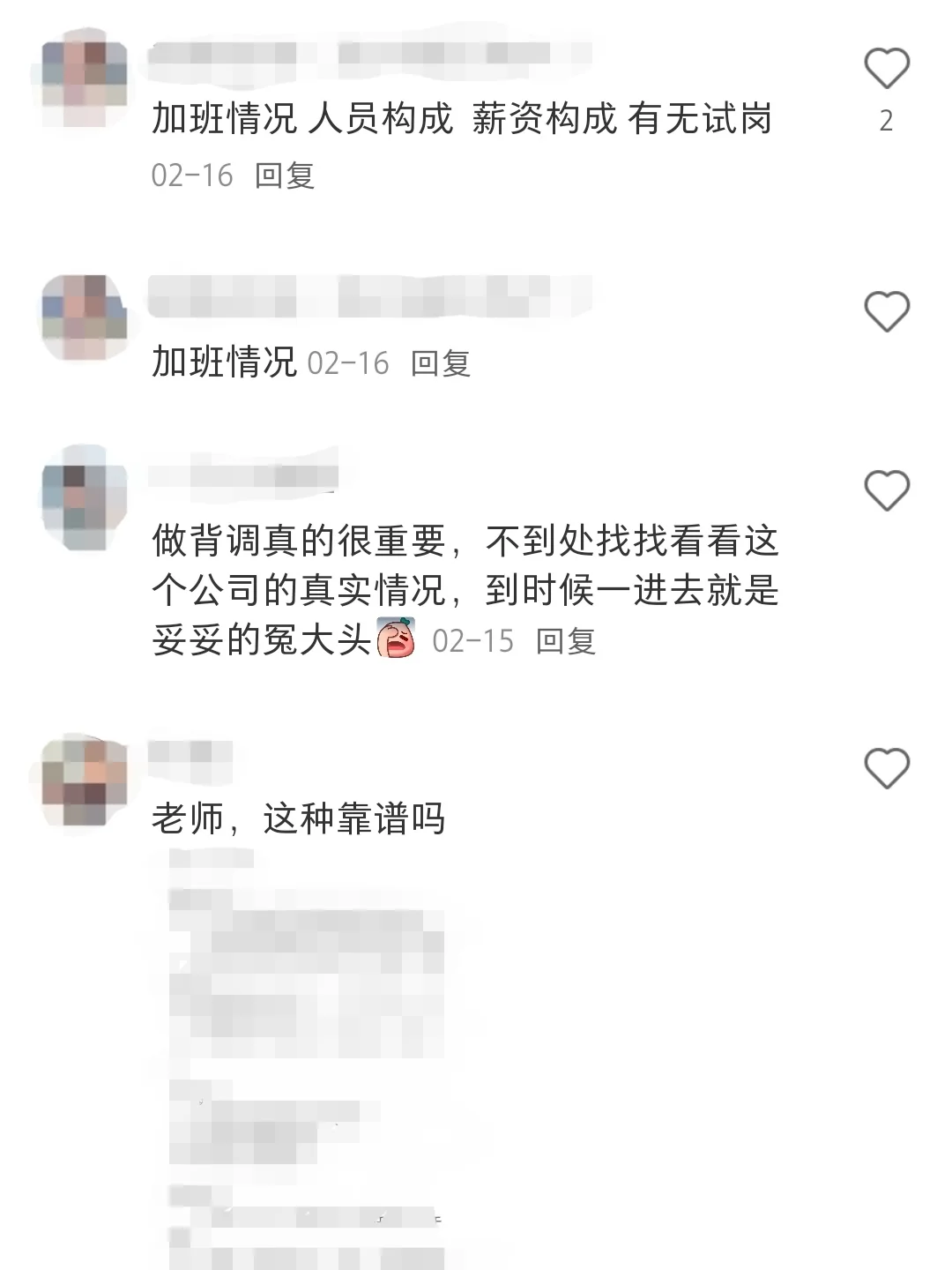 突然发现…原来大家都这么会分辨垃圾公司！