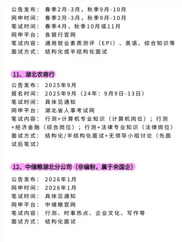 湖北省全部的退路