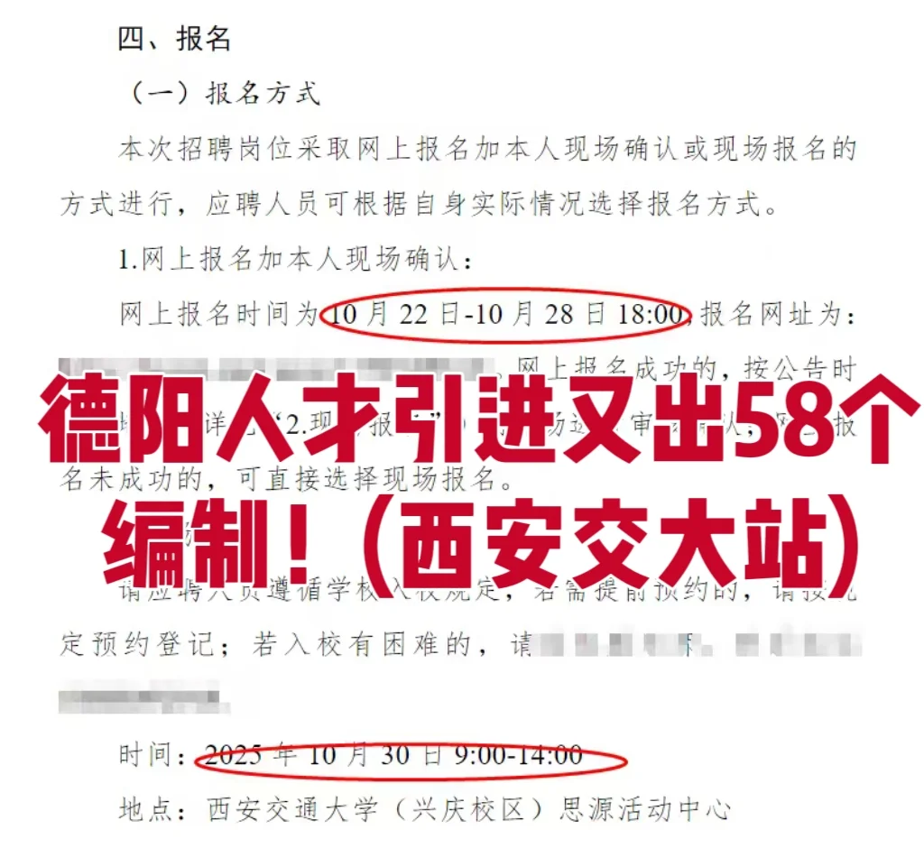 无笔试！只面试！德阳人才引进又出公告了！