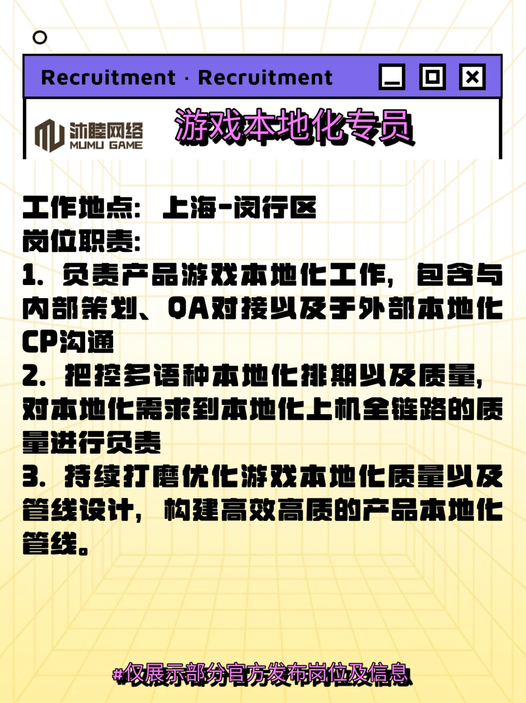 上海游戏公司 | 语言类岗位合集（更新中）