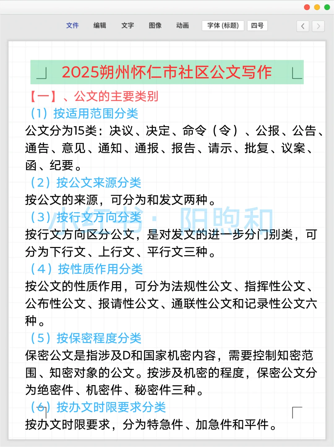 朔州怀仁市社区工作者，能帮一个算一个