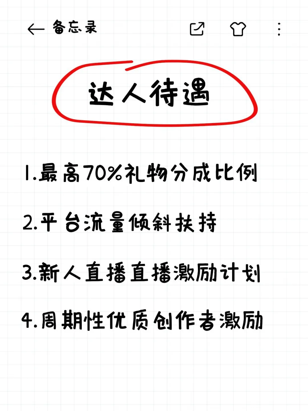 寻主播 | 我们一起分享真实的生活与热爱
