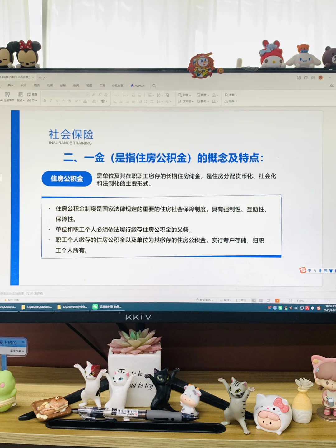 人事不会做五险一金知识培训趁早转行吧