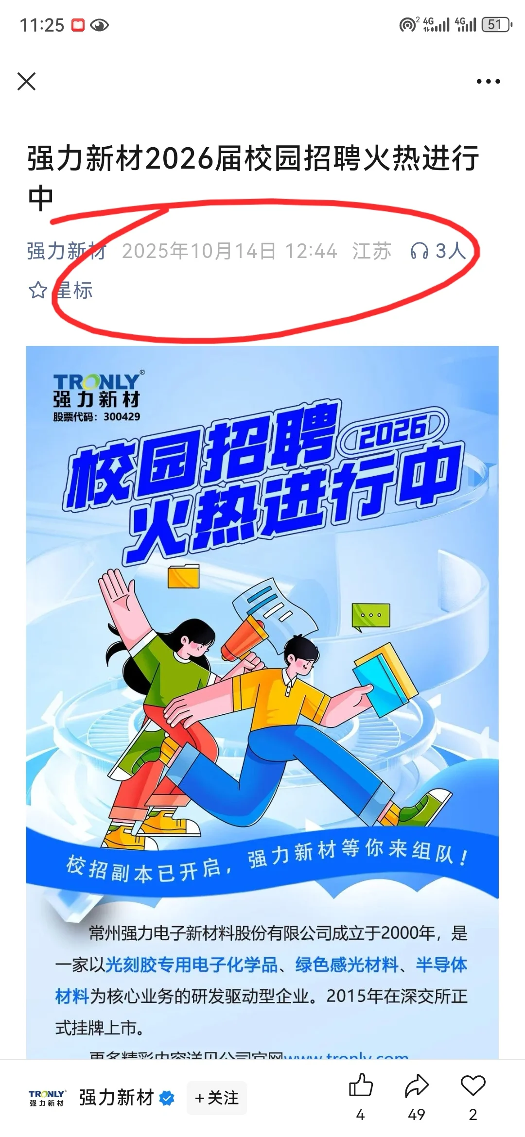 这是没招够吧😥