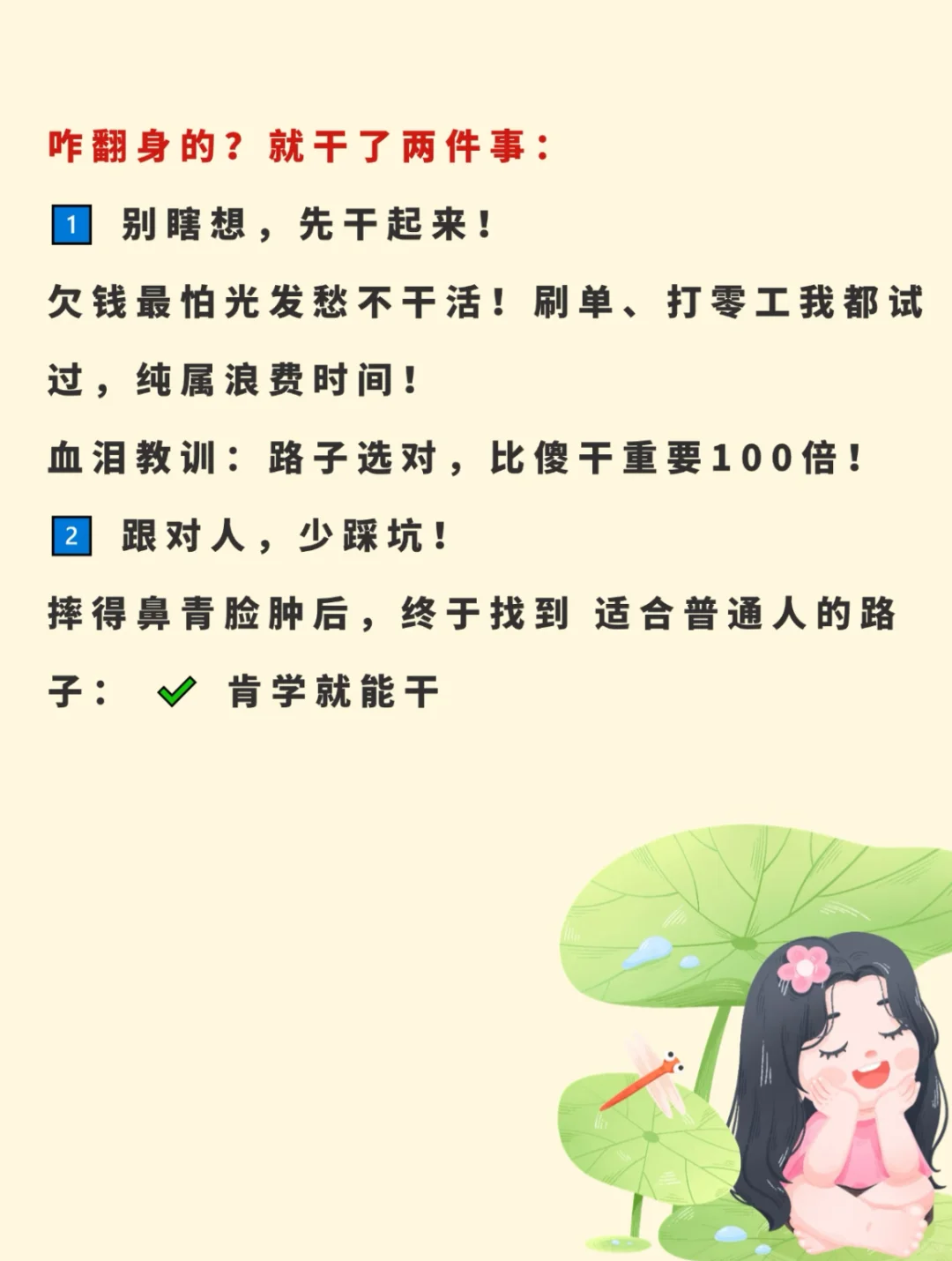 却💰的稍微能熬的建议做，不是太却的就算了