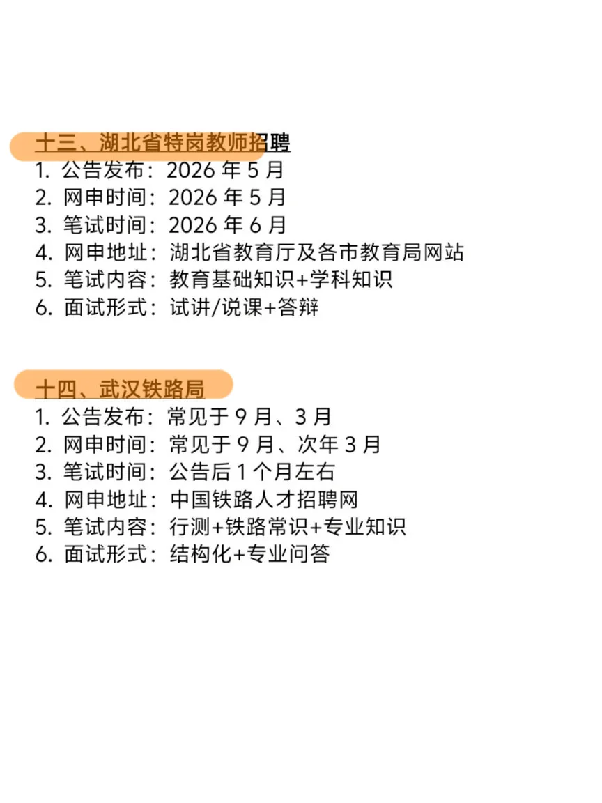 不是，湖北的同学你在迷茫个啥劲啊！