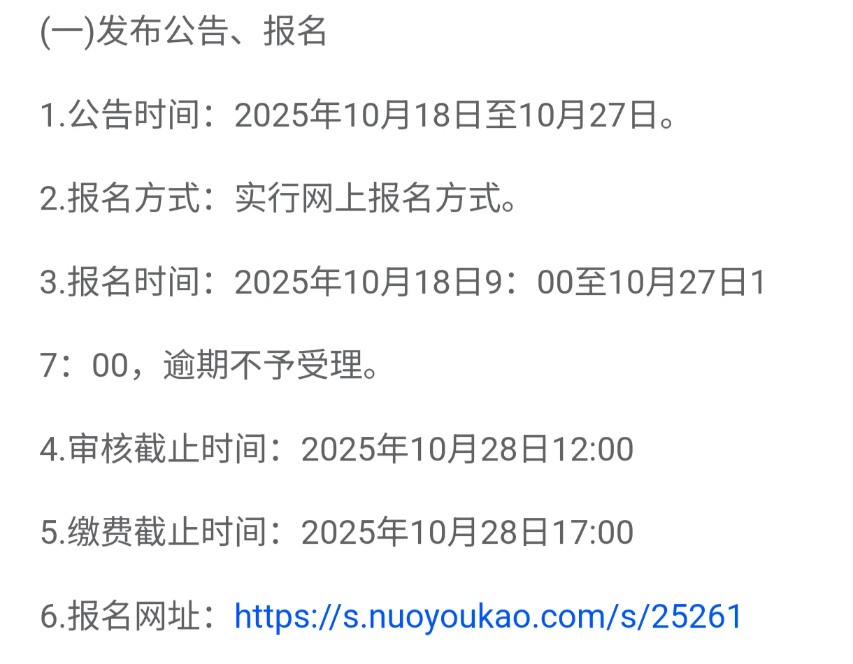 河北水务2025招聘85人！