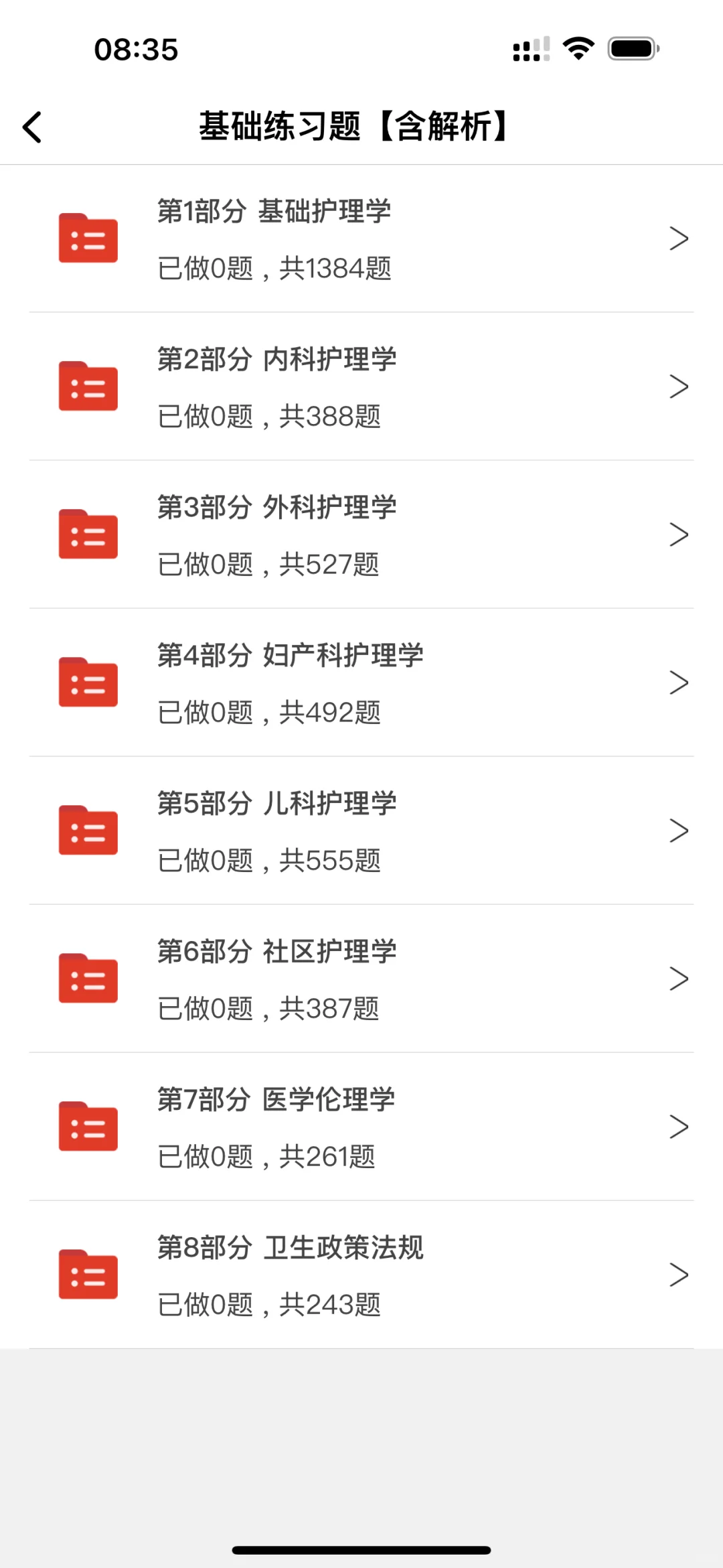 小道消息！惠州市第六人民医院护理专业招聘!