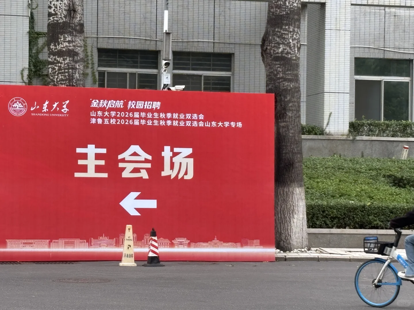 招聘会太火热了