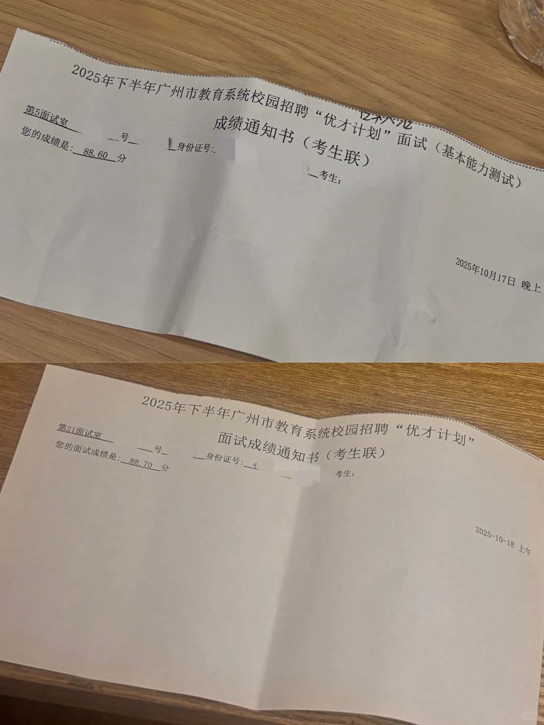 教师编-广州优才-上岸❤️