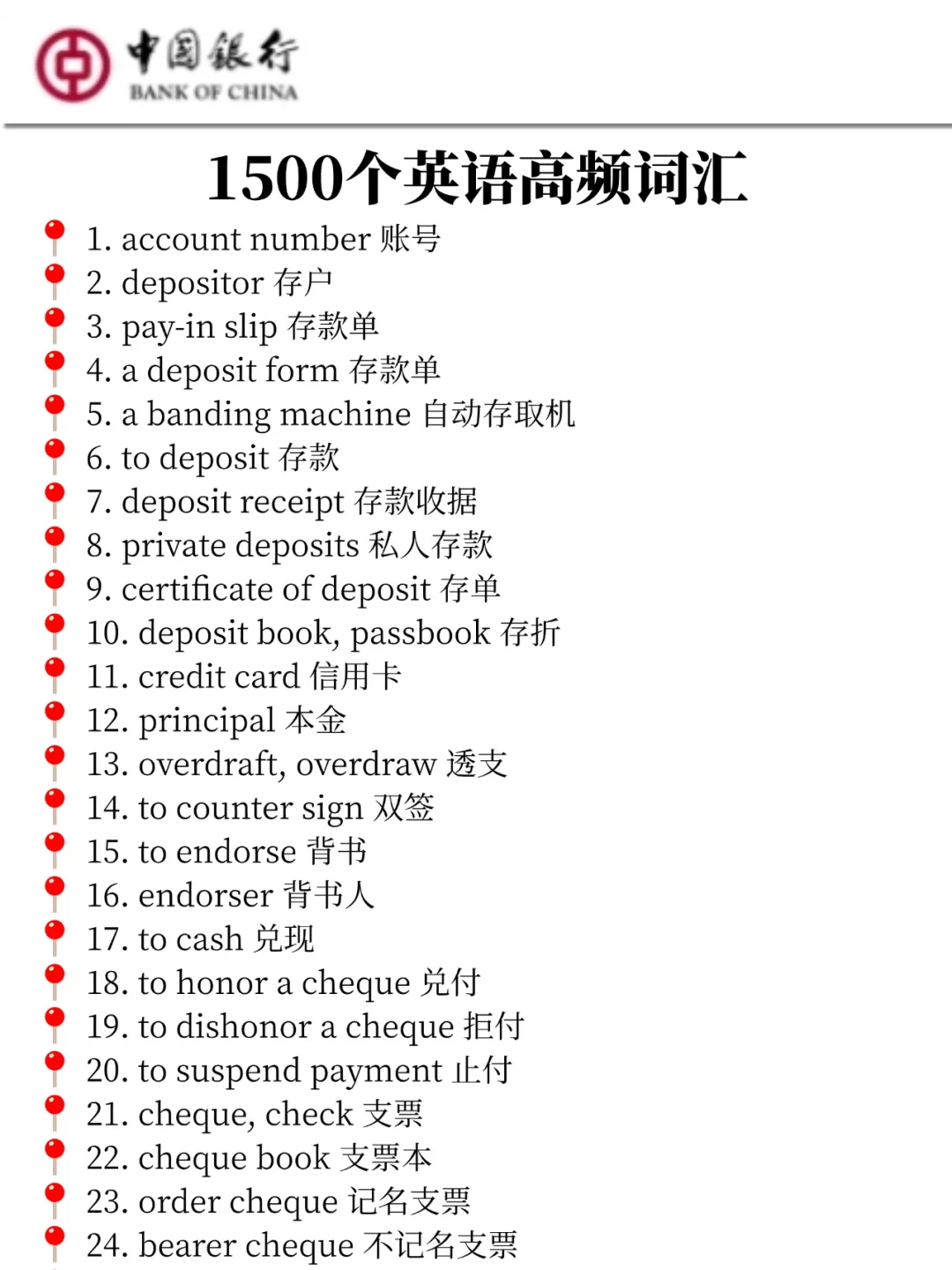 10.25中国银行二批，你收到通知了吗？