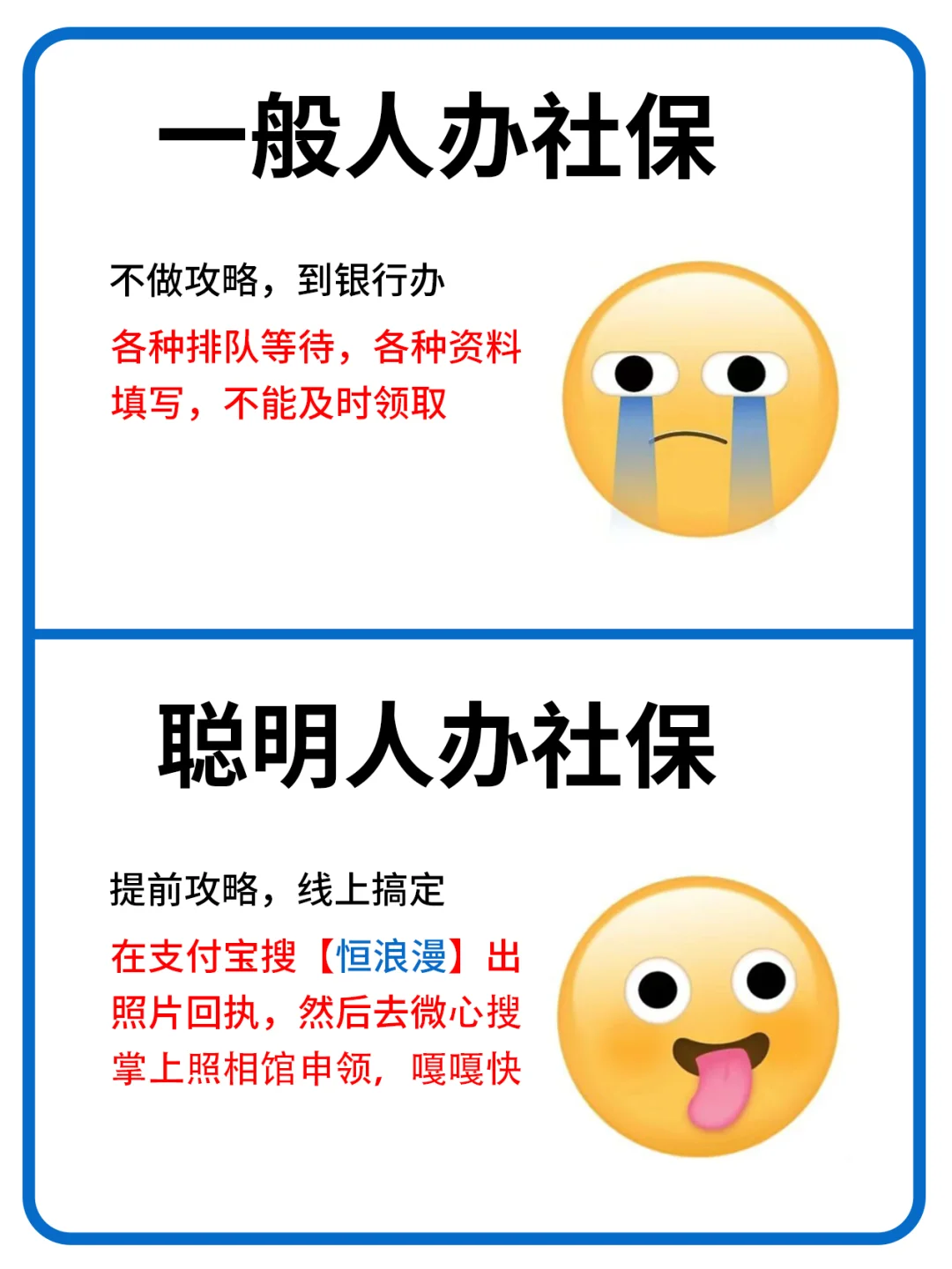 社保卡不激活，真的是不能用